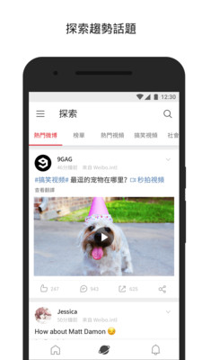 微博國(guó)際版-聊天社交APP定制開(kāi)發(fā)分析