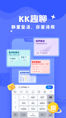 實用工具-APP定制開發創意設計欣賞KK鍵盤