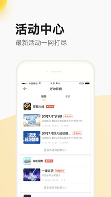 娛樂消遣APP定制開發項目分析-掌上道聚城