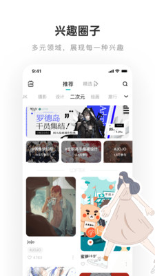 LOFTER-聊天社交APP開發功能分析