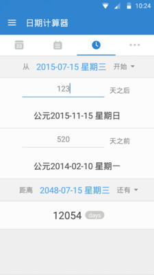 效率辦公APP開發(fā)功能分析-倒數(shù)日