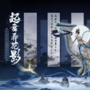 游戲APP開發功能分析-決戰！平安京