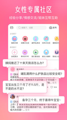 健康醫療APP開發創意設計欣賞-美柚