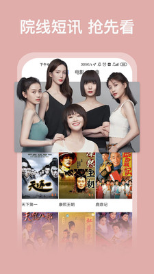 好看影視大全-影音播放APP定制開發欣賞