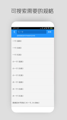 攝影攝像APP定制開發分析-證件照