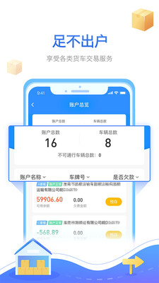 慧聯(lián)運-生活服務APP開發(fā)技術(shù)難度分析