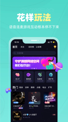 戀愛物語-語音連麥-聊天社交APP開發技術難度分析