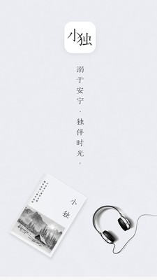 小獨-小說聽書APP定制開發技術難度分析