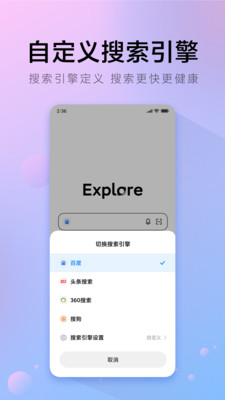 實用工具APP開發功能分析-π瀏覽器