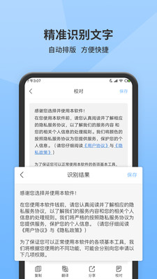 全能掃描王-效率辦公APP定制開發(fā)創(chuàng)意設(shè)計欣賞