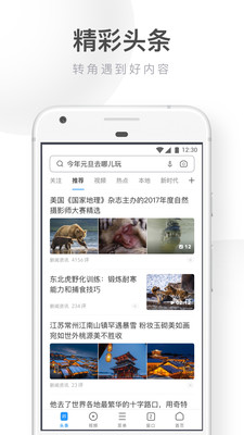 實用工具APP開發-UC瀏覽器極速版