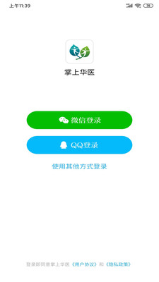 學習教育APP開發創意設計欣賞-掌上華醫