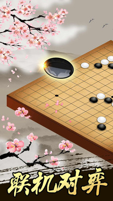 游戲APP定制開發欣賞-五子棋