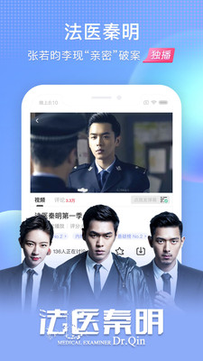 搜狐視頻-影音播放APP定制開發創意設計欣賞