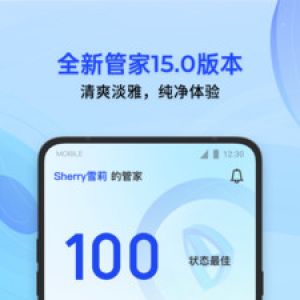 實(shí)用工具APP開發(fā)-騰訊手機(jī)管家