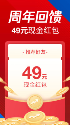 騰訊自選股-金融理財APP定制開發技術難度分析