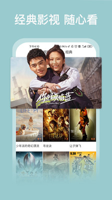 好看影視大全-影音播放APP定制開發欣賞
