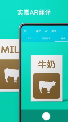 有道翻譯官-學習教育APP開發功能分析