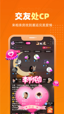 戀愛物語-語音連麥-聊天社交APP開發技術難度分析