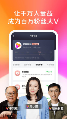好看視頻-影音播放APP定制開發欣賞