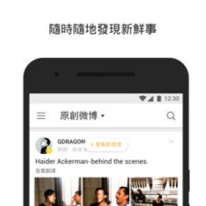 微博國際版-聊天社交APP定制開發分析
