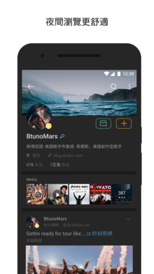 微博國(guó)際版-聊天社交APP定制開(kāi)發(fā)分析