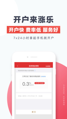 欣賞金融理財(cái)APP開發(fā)-漲樂財(cái)富通