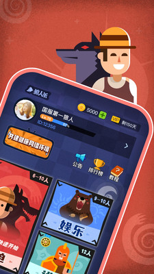 聊天社交APP定制開(kāi)發(fā)欣賞-狼人殺