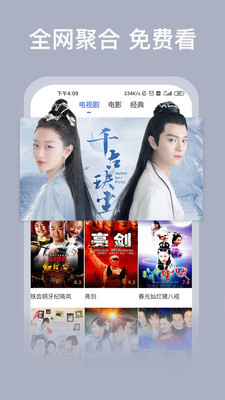 好看影視大全-影音播放APP定制開發欣賞