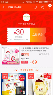 購物商城-APP定制開發創意設計欣賞咸魚