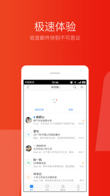 效率辦公APP定制開發(fā)技術(shù)難度分析-網(wǎng)易郵箱大師