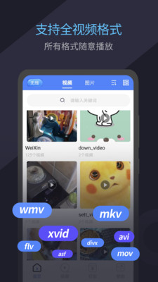 影音播放-APP定制開發創意設計欣賞萬能月亮播放器