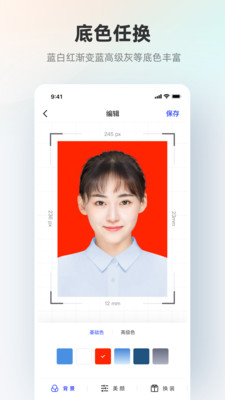 智能證件照-攝影攝像APP定制開發分析