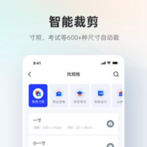 智能證件照-攝影攝像APP定制開發分析