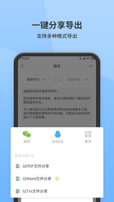 全能掃描王-效率辦公APP定制開發(fā)創(chuàng)意設(shè)計欣賞