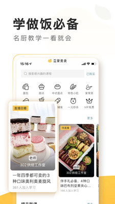 豆果美食-美食菜譜APP開發創意設計欣賞