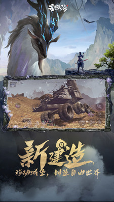 欣賞游戲APP開發-妄想山海