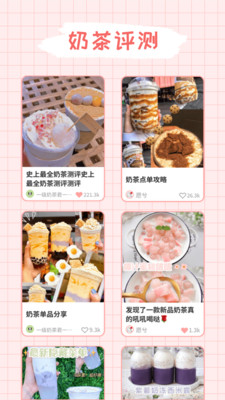 生活服務(wù)APP定制開發(fā)項目分析-噸噸奶茶