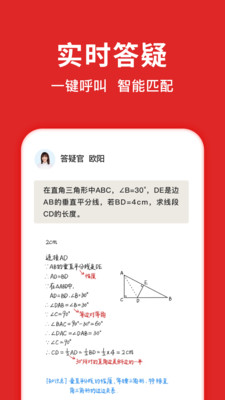 題拍拍-學習教育APP開發欣賞