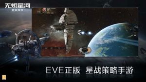 星戰前夜-游戲APP開發項目分析