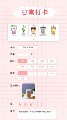 生活服務(wù)APP定制開發(fā)項目分析-噸噸奶茶