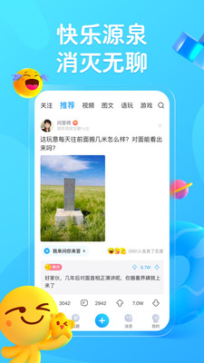 最右-聊天社交APP開發功能分析