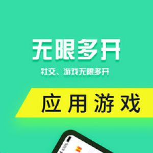 分身有術(shù)Pro-實(shí)用工具APP開發(fā)創(chuàng)意設(shè)計(jì)欣賞