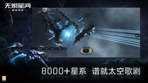 星戰前夜-游戲APP開發項目分析