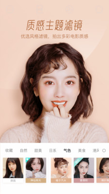 Faceu激萌-攝影攝像APP開發欣賞