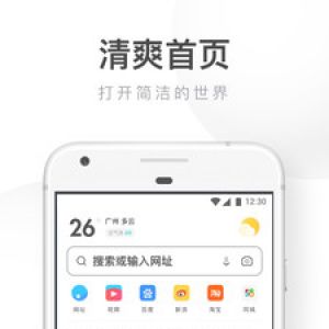 實(shí)用工具APP開發(fā)-UC瀏覽器極速版