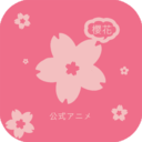 櫻花動漫-安徽APP開發項目分析