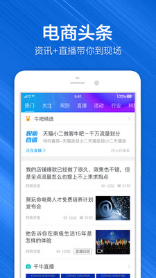 效率辦公APP開發欣賞-千牛