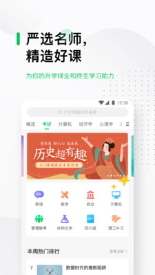 學習教育APP定制開發技術難度分析-中國大學MOOC