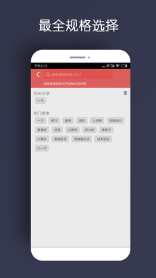 攝影攝像APP開發功能分析-最美證件照